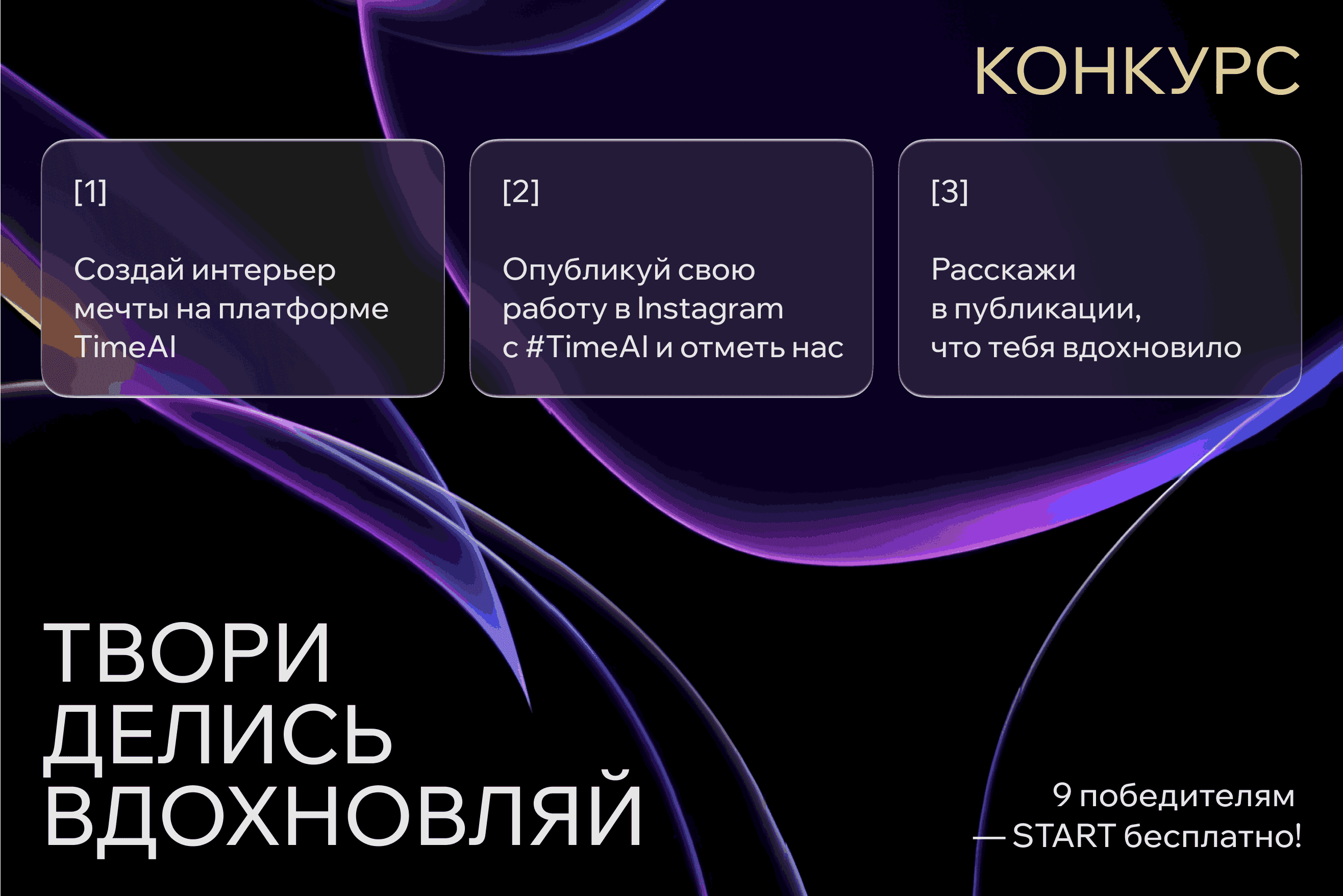Dates: May 1-31, 2026. Results will be published on June 1, 2026, by 19:00 MSK on Instagram.