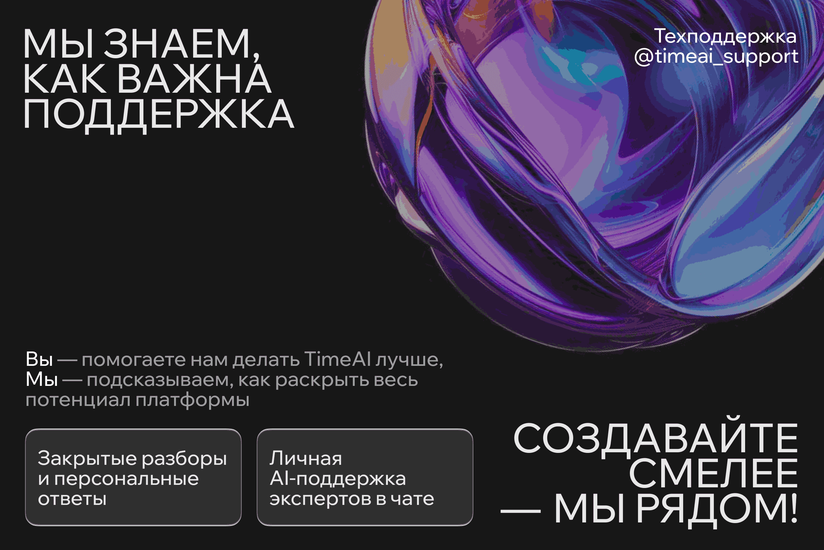 Technical support processes requests daily from 10:00 to 12:00 and from 18:00 to 20:00 MSK, except on public holidays.
