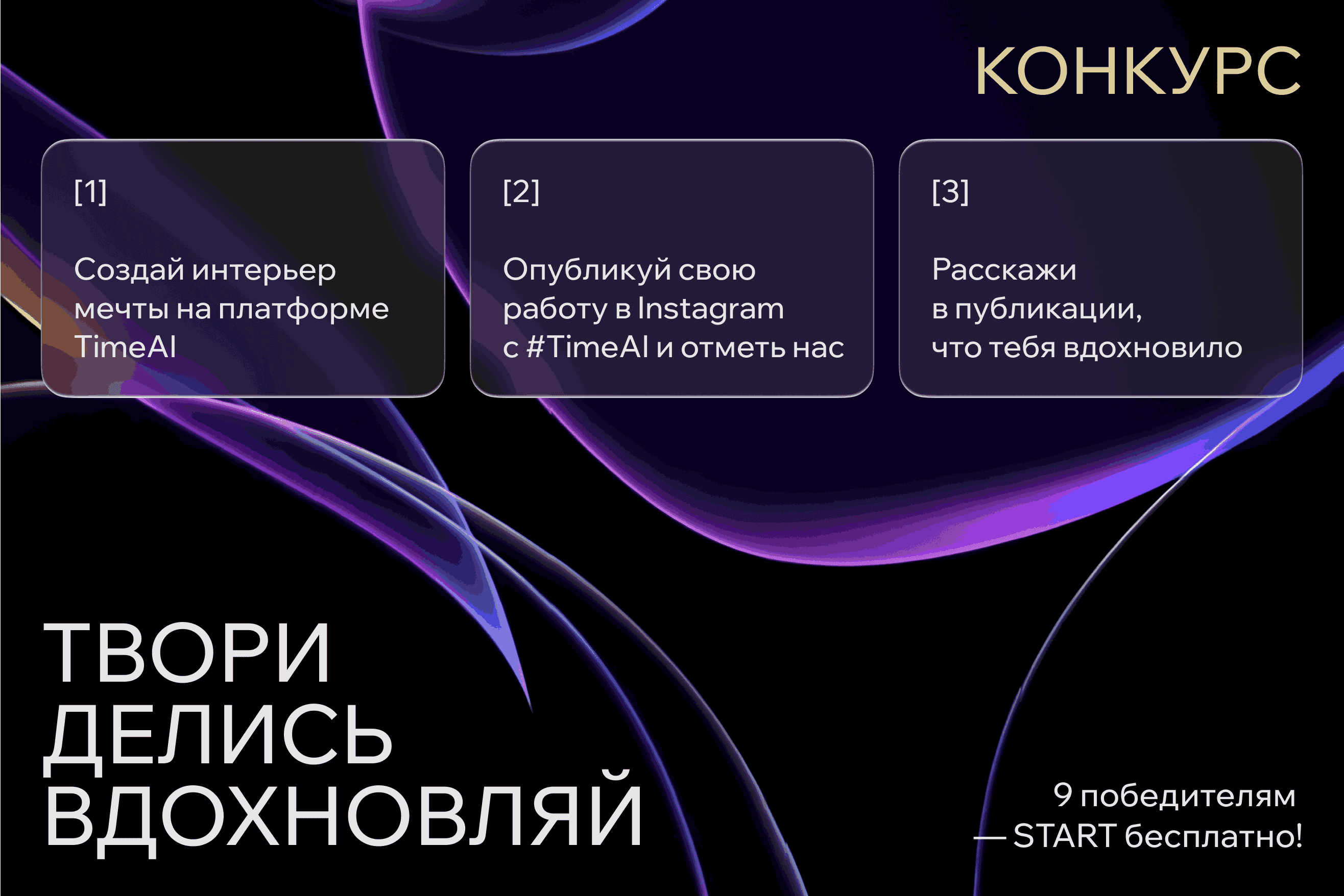 Dates: May 1-31, 2026. Results will be published on June 1, 2026, by 19:00 MSK on Instagram.